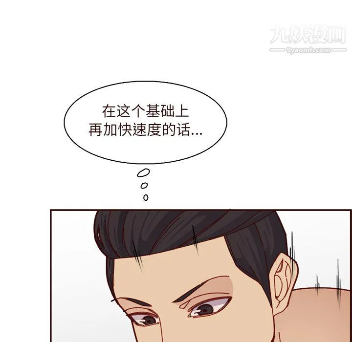 妈妈是女大学生 - 第110话 - page 17