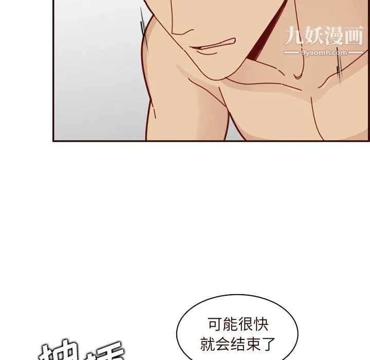 妈妈是女大学生 - 第110话 - page 18