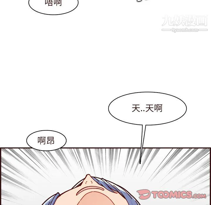 妈妈是女大学生 - 第110话 - page 20