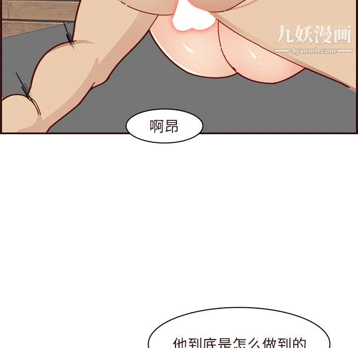 妈妈是女大学生 - 第110话 - page 23