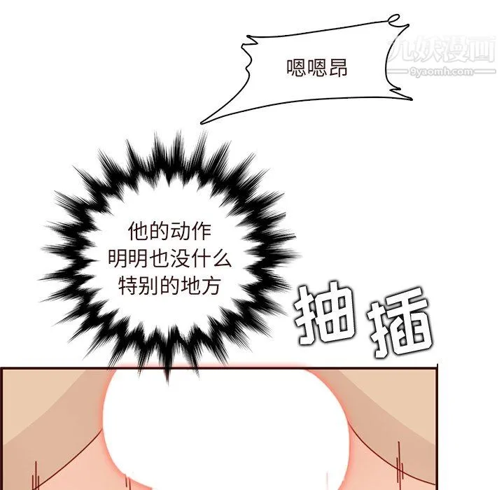 妈妈是女大学生 - 第110话 - page 25