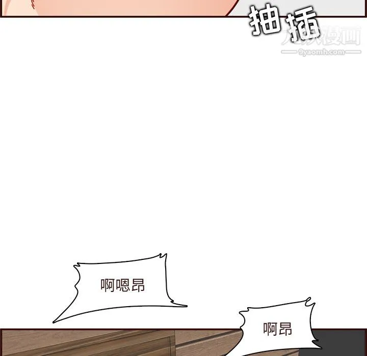 妈妈是女大学生 - 第110话 - page 28