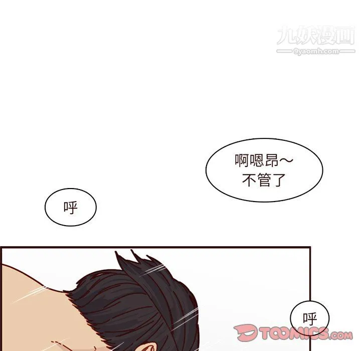 妈妈是女大学生 - 第110话 - page 32