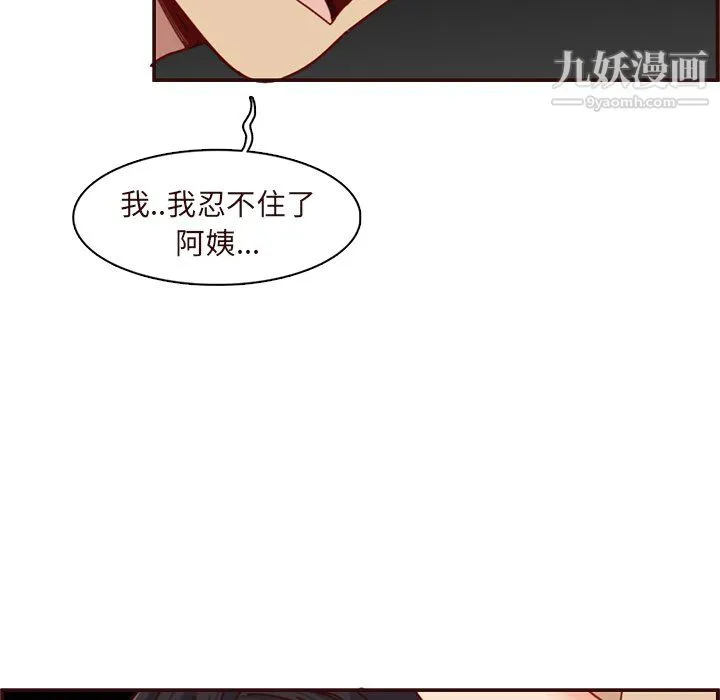 妈妈是女大学生 - 第110话 - page 35