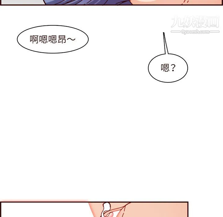 妈妈是女大学生 - 第110话 - page 37