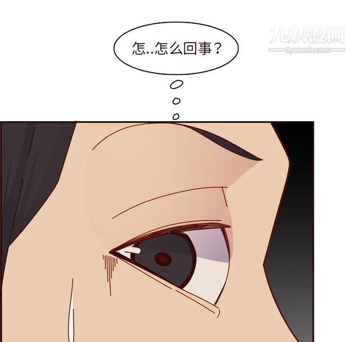 妈妈是女大学生 - 第110话 - page 41