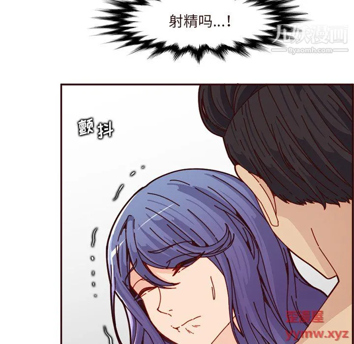 妈妈是女大学生 - 第110话 - page 46