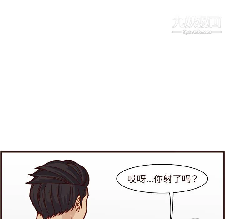 妈妈是女大学生 - 第110话 - page 53