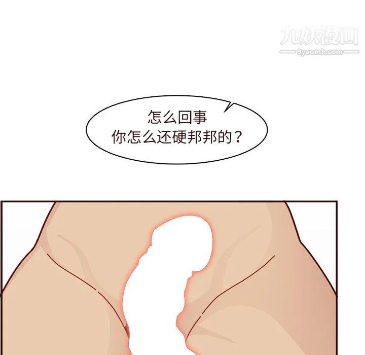 妈妈是女大学生 - 第110话 - page 55