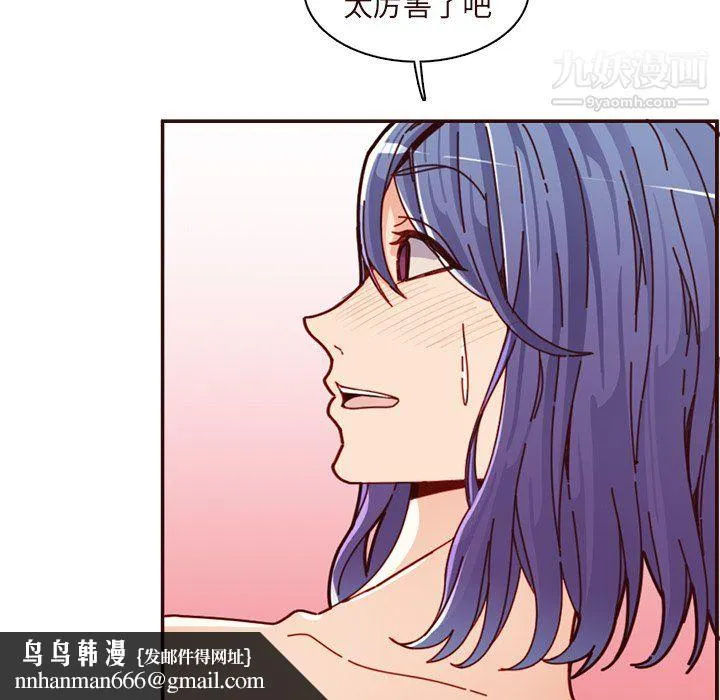 妈妈是女大学生 - 第110话 - page 57