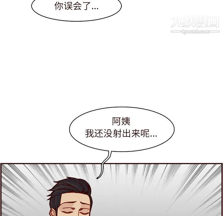 妈妈是女大学生 - 第110话 - page 60