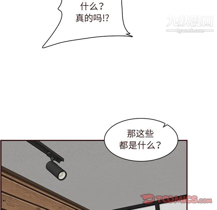 妈妈是女大学生 - 第110话 - page 62