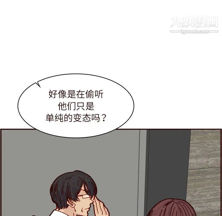 妈妈是女大学生 - 第110话 - page 70
