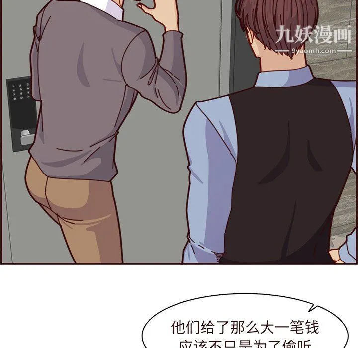 妈妈是女大学生 - 第110话 - page 71