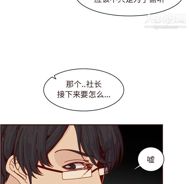 妈妈是女大学生 - 第110话 - page 72