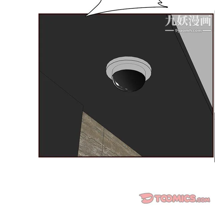 妈妈是女大学生 - 第110话 - page 80