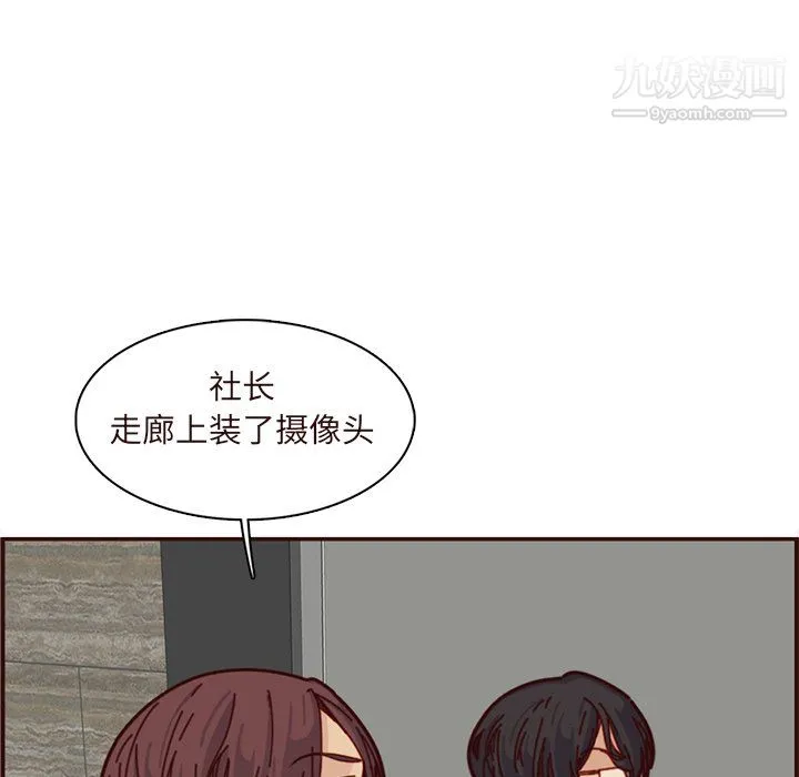 妈妈是女大学生 - 第110话 - page 81