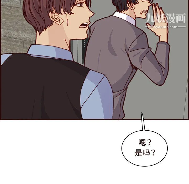 妈妈是女大学生 - 第110话 - page 82