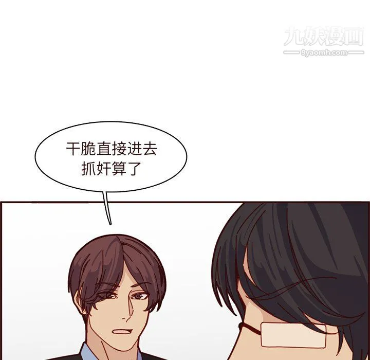 妈妈是女大学生 - 第110话 - page 83
