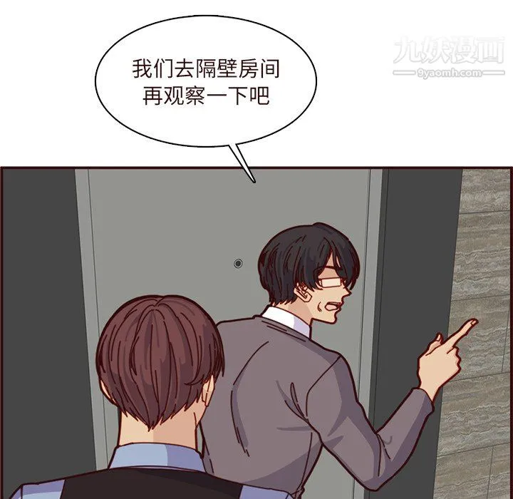 妈妈是女大学生 - 第110话 - page 85