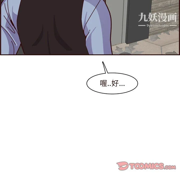 妈妈是女大学生 - 第110话 - page 86