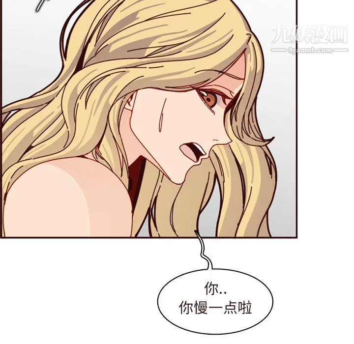 妈妈是女大学生 - 第110话 - page 90