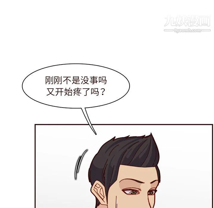 妈妈是女大学生 - 第110话 - page 91