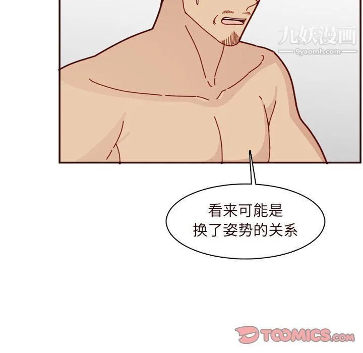 妈妈是女大学生 - 第110话 - page 92