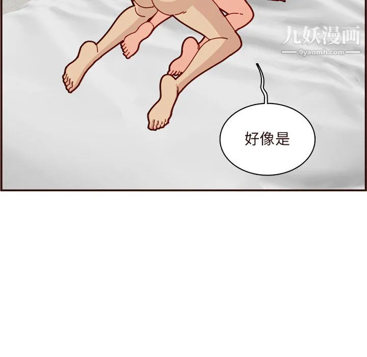 妈妈是女大学生 - 第110话 - page 94