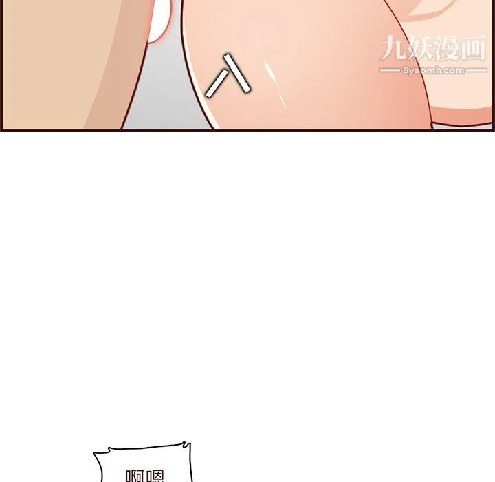 妈妈是女大学生 - 第110话 - page 96