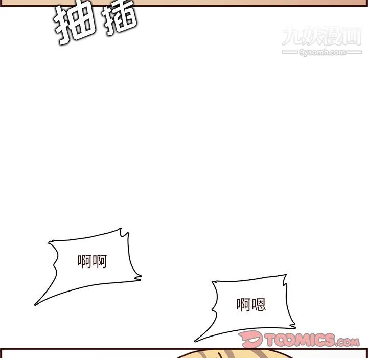 妈妈是女大学生 - 第110话 - page 98
