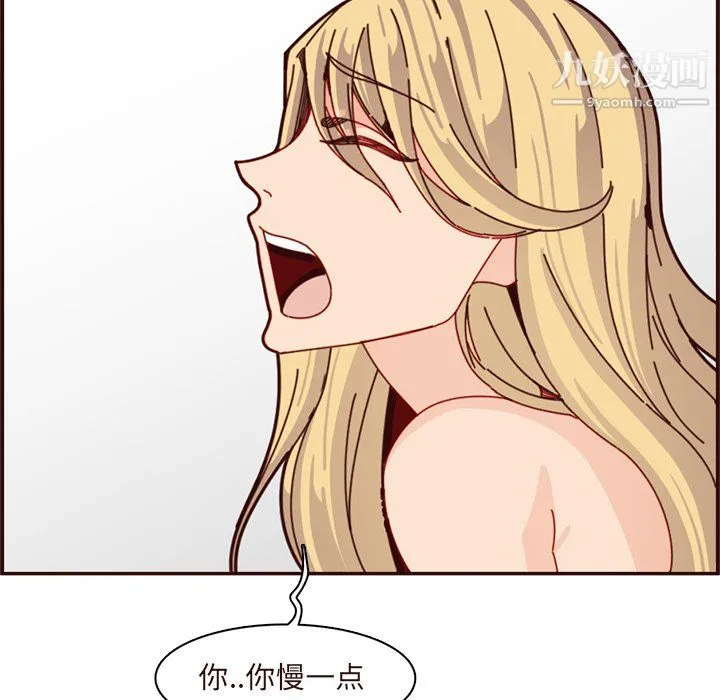 妈妈是女大学生 - 第110话 - page 99