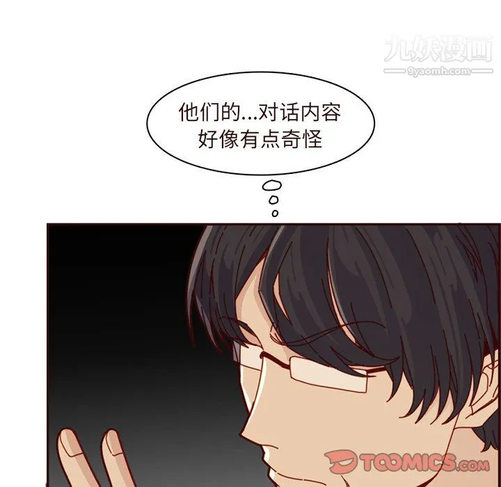 妈妈是女大学生 - 第110话 - page 104