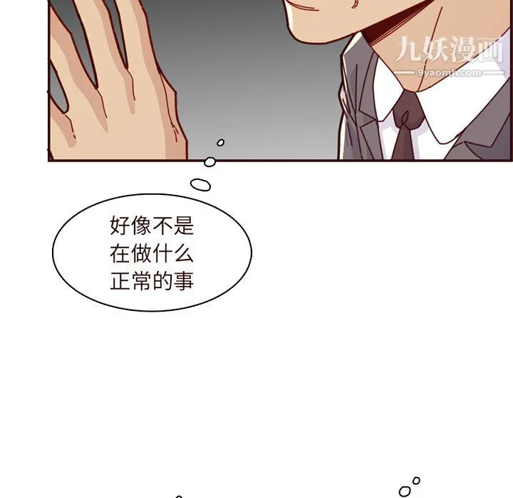 妈妈是女大学生 - 第110话 - page 105