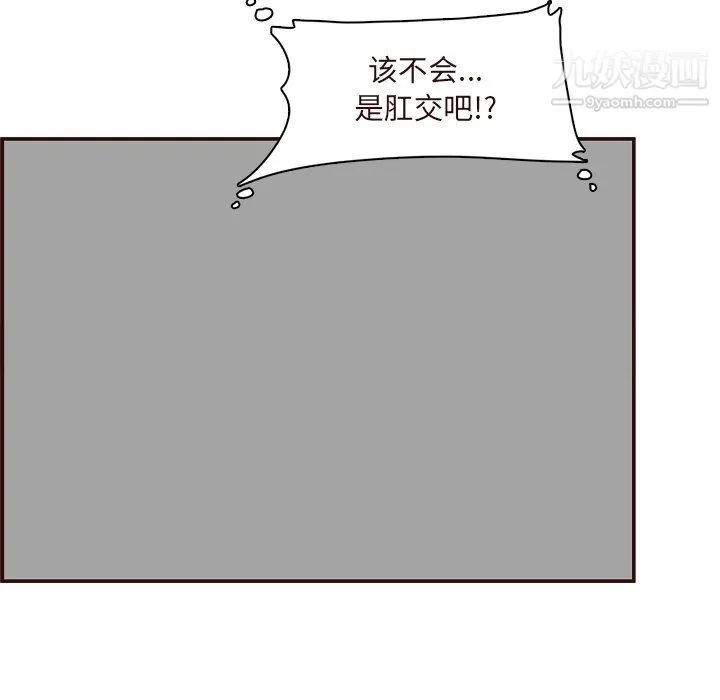 妈妈是女大学生 - 第110话 - page 106