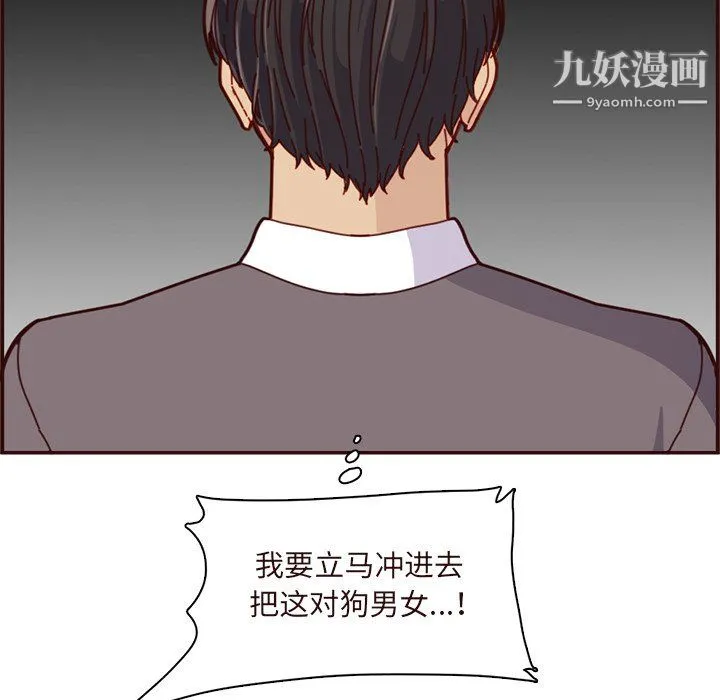 妈妈是女大学生 - 第110话 - page 108