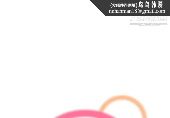 妈妈是女大学生 - 第33话 - page 1