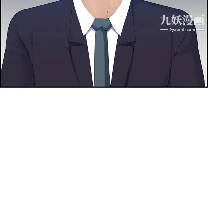 妈妈是女大学生 - 第33话 - page 10