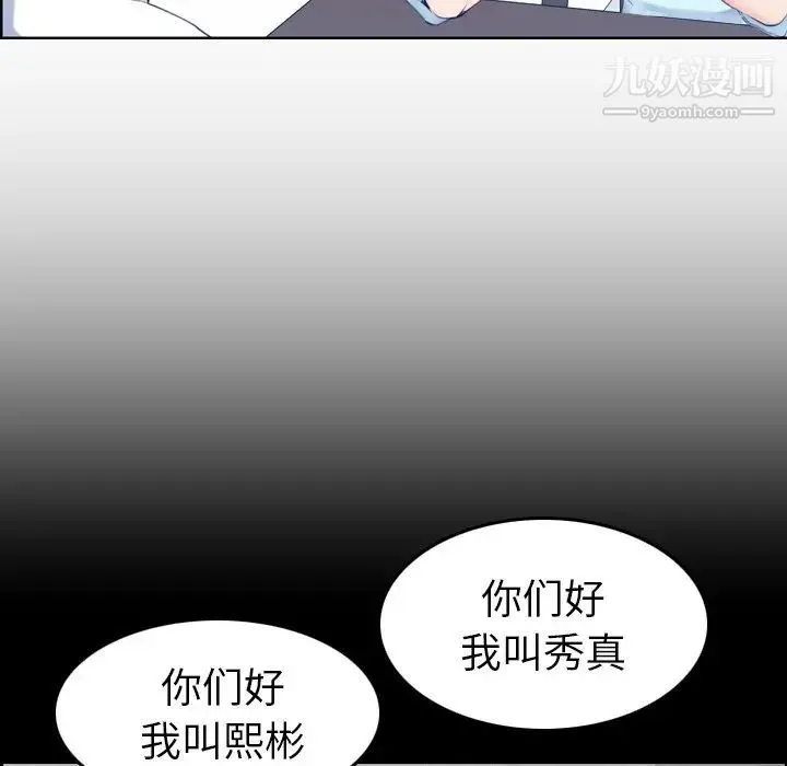 妈妈是女大学生 - 第33话 - page 12
