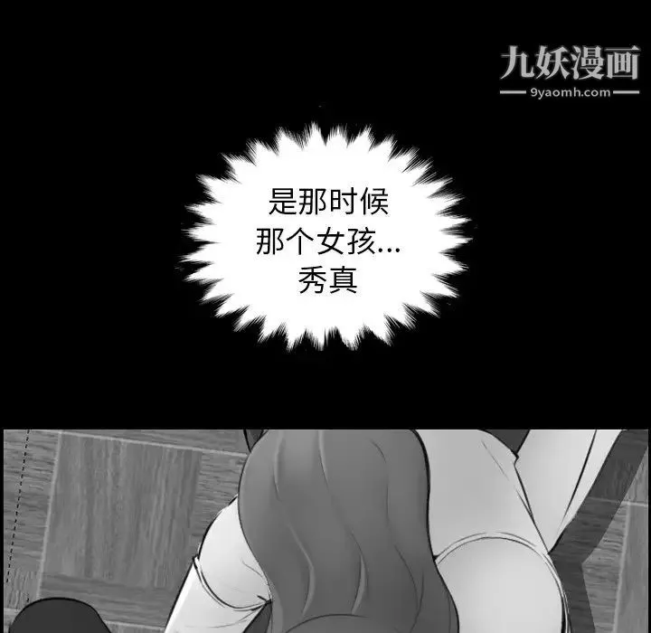 妈妈是女大学生 - 第33话 - page 14