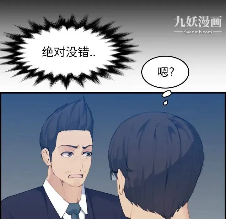 妈妈是女大学生 - 第33话 - page 17