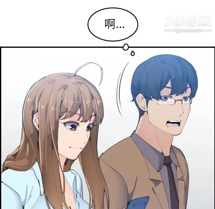 妈妈是女大学生 - 第33话 - page 19