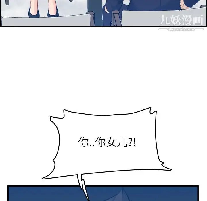 妈妈是女大学生 - 第33话 - page 22