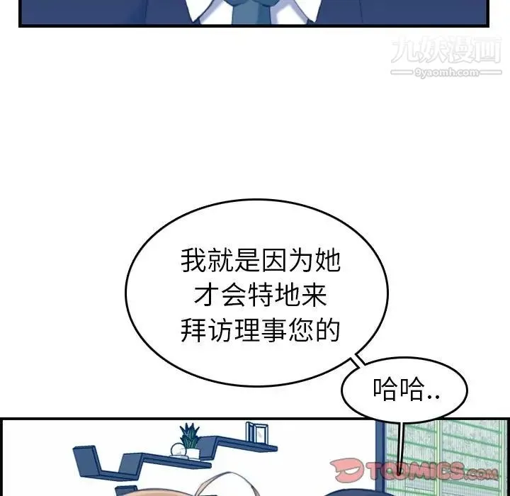 妈妈是女大学生 - 第33话 - page 24