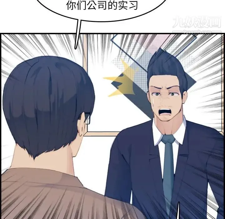 妈妈是女大学生 - 第33话 - page 30