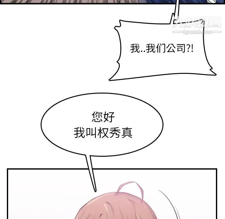妈妈是女大学生 - 第33话 - page 31