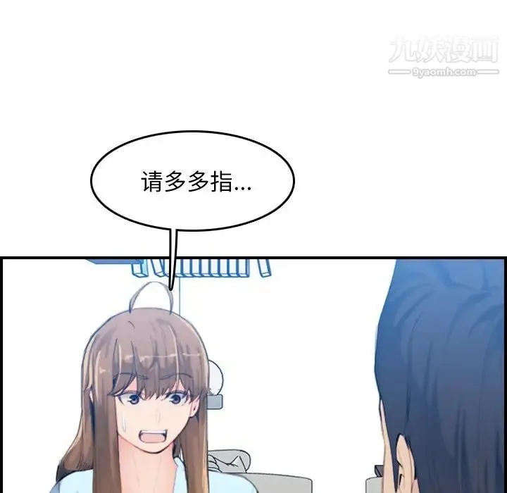 妈妈是女大学生 - 第33话 - page 33