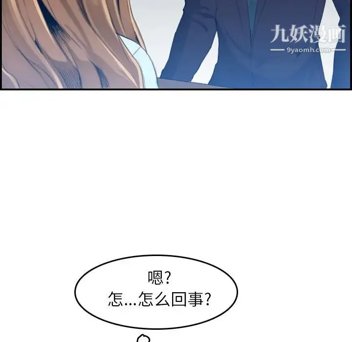 妈妈是女大学生 - 第33话 - page 36