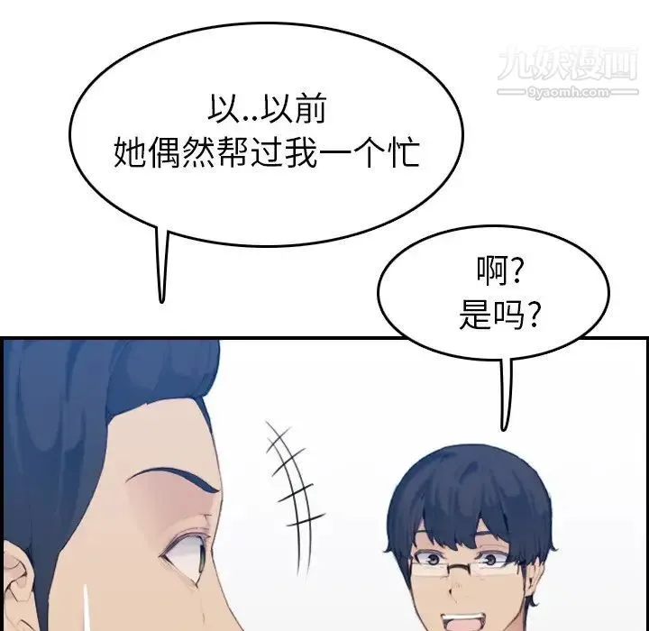 妈妈是女大学生 - 第33话 - page 40