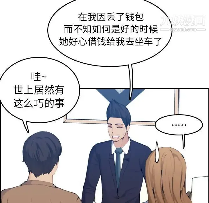 妈妈是女大学生 - 第33话 - page 42